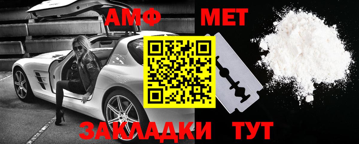 Amphetamine Розовый Строитель