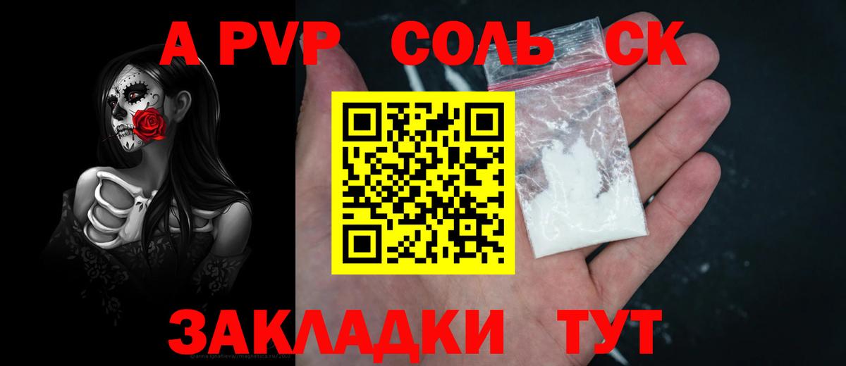 Alpha-PVP Crystall Строитель