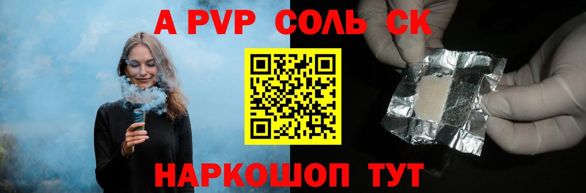 где найти   Alfa_PVP мука  А ПВП Crystall  Вход с VPN  А ПВП кристаллы  Строитель 