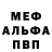 МДМА молли DiN Black