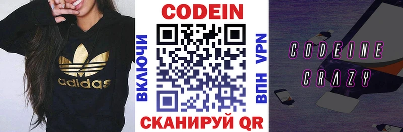 Codein Purple Drank  Строитель 