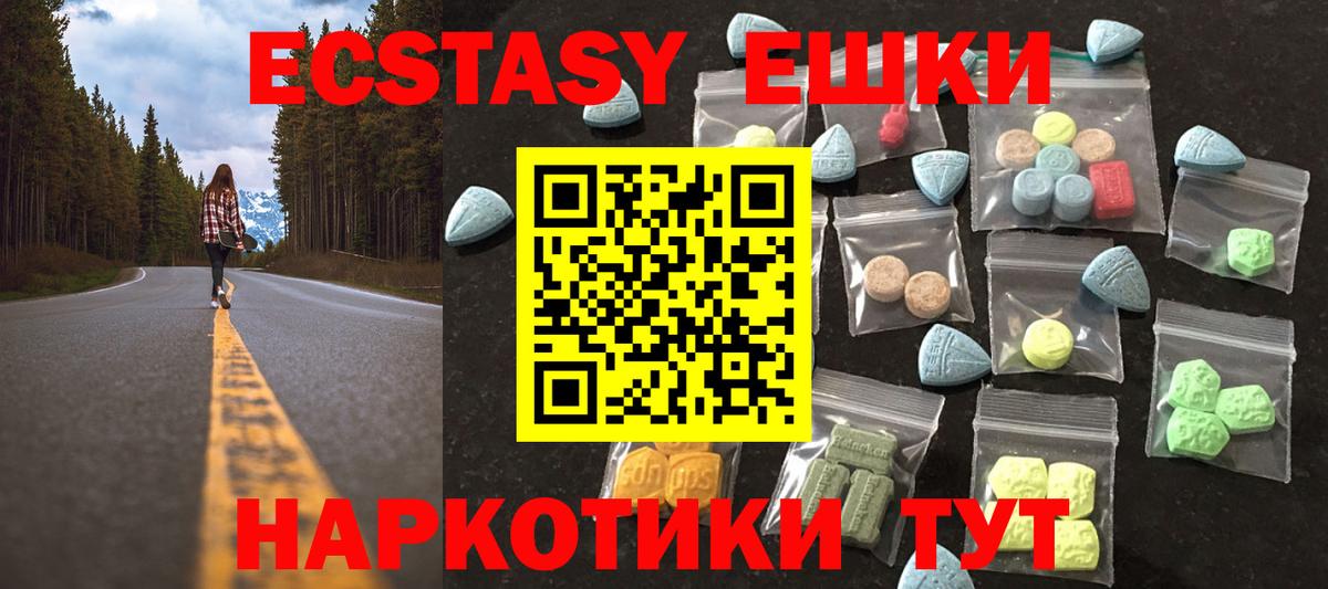 Ecstasy  Экстази 280мг  Вход с VPN  Экстази 250 мг  Строитель 