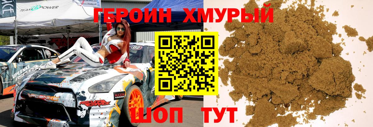 Строитель  ГЕРОИН Heroin  Вход с VPN 