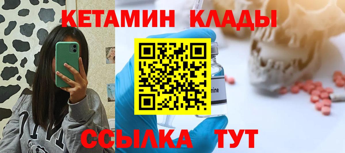 Кетамин ketamine Строитель