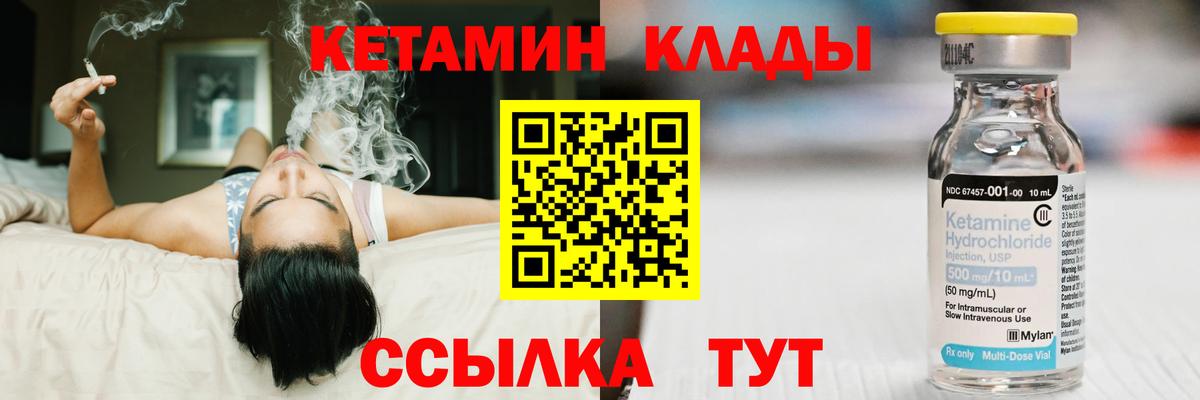 Кетамин VHQ  Вход с VPN  Строитель  Кетамин ketamine 