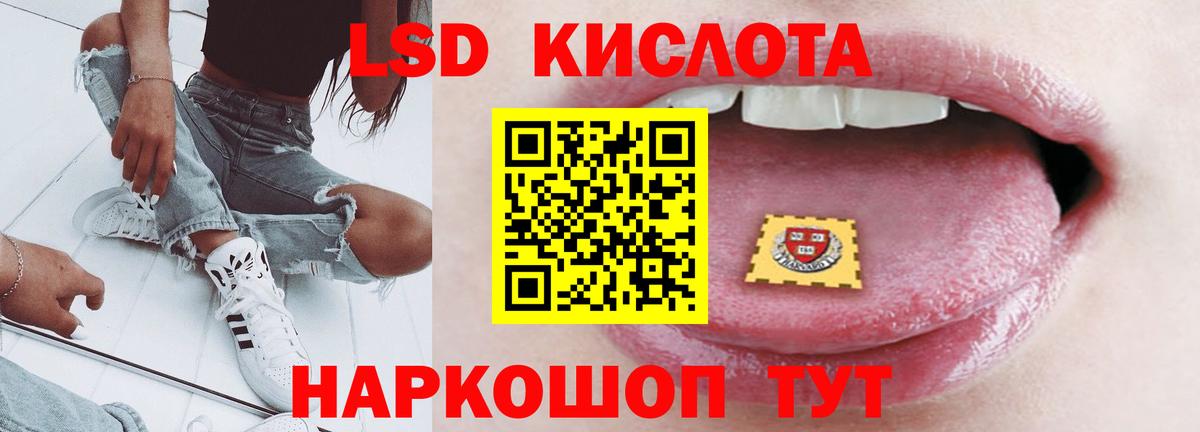 Лсд 25 экстази кислота  Вход с VPN  LSD-25 экстази  LSD-25 экстази кислота  Строитель 