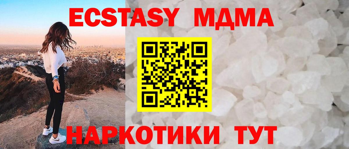 МДМА молли Строитель