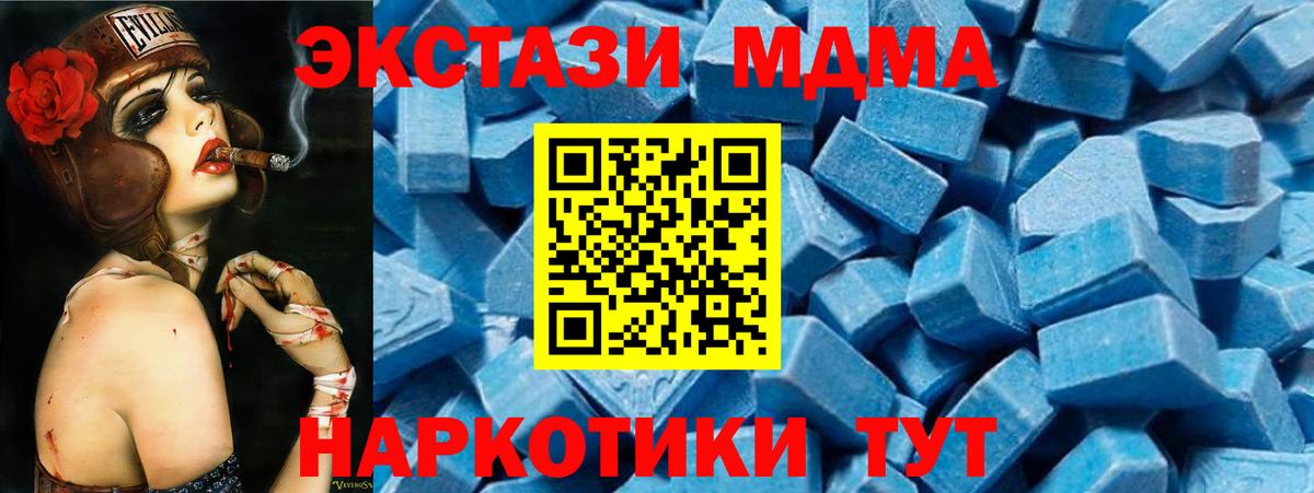 МДМА кристаллы  Вход с VPN  Строитель 