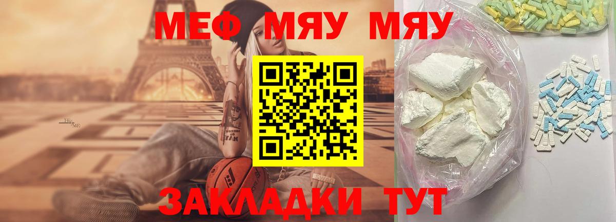 Меф кристаллы Строитель