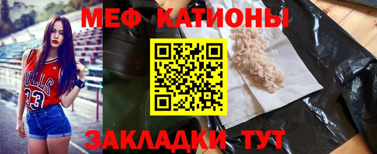 Строитель  МЯУ-МЯУ мука  Вход с VPN  МЕФ мука 
