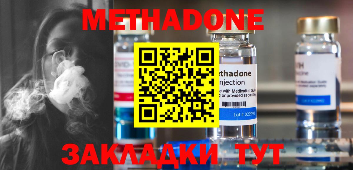 МЕТАДОН белоснежный  OMG ONION  Вход с VPN  даркнет Telegram  Метадон VHQ  Строитель 