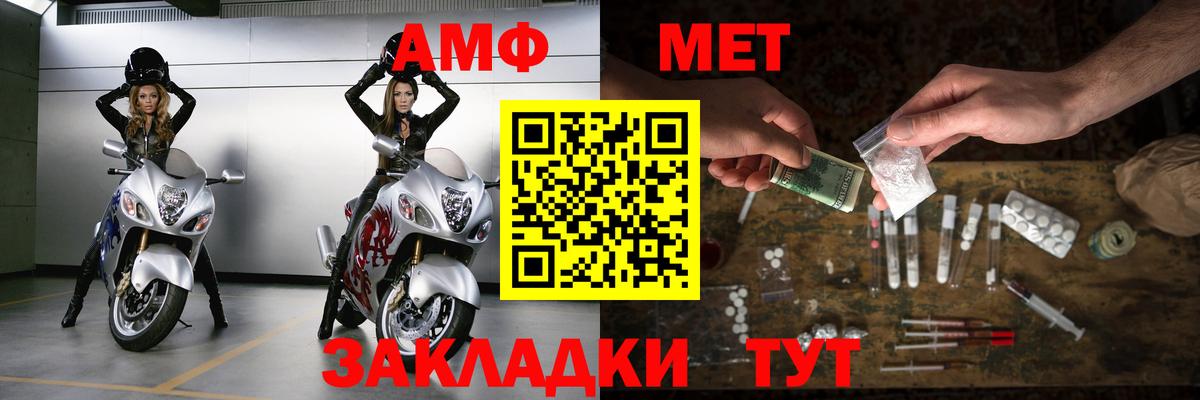 МЕТАМФЕТАМИН кристалл  Первитин  Строитель  Вход с VPN 