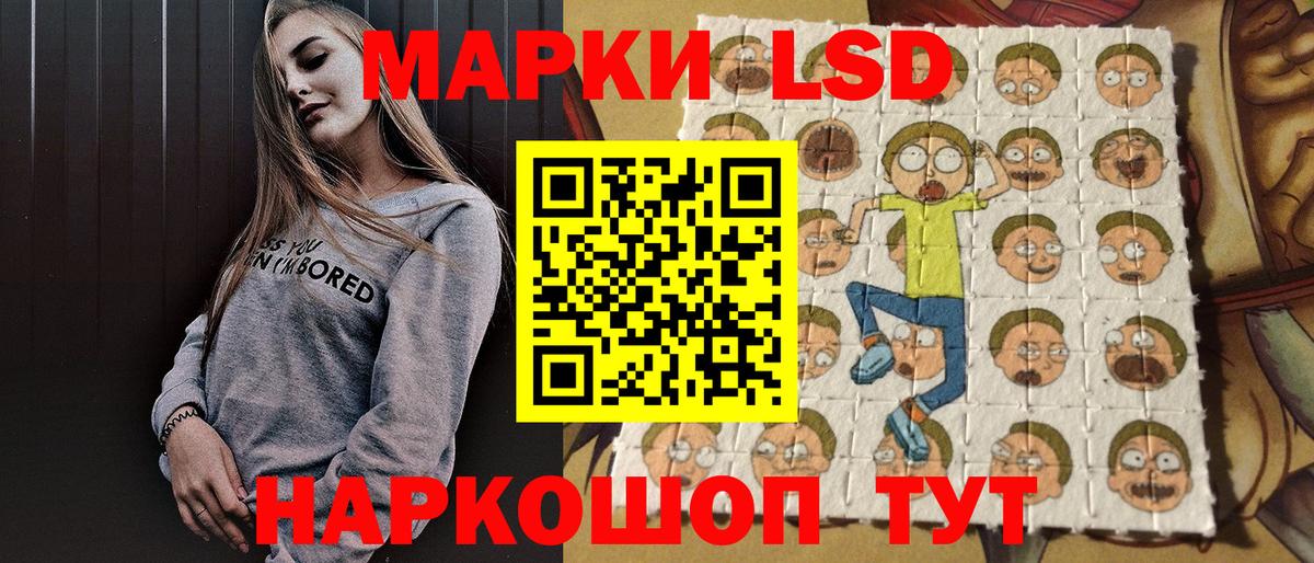 Наркотические марки 1,5мг Строитель
