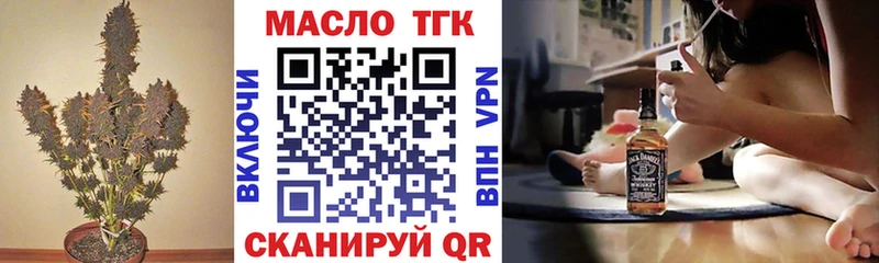 Дистиллят ТГК THC oil где можно купить наркотик Строитель